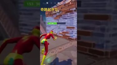 やばい奇跡起きた。 #フォートナイト
