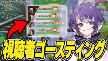 配信みてる視聴者が紛れ込んでるｗｗ【FORTNITE/フォートナイト】