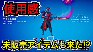 【新スキン】逃走中のクリエマップ!?デッドプールの車!?今日のアイテムショップに『ボス・オブシディアン』が登場【フォートナイト】ツルハシ『リーバー・リベンジ』の使用感などを紹介！