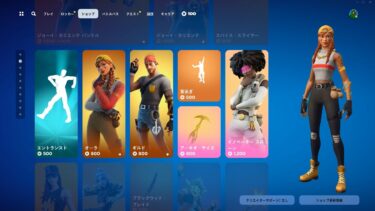 ゆっくり紹介アイテムショップ/2024年7月1日【フォートナイト/Fortnite】