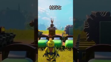 黄色に触れてはいけないLEGOFortnite【レゴフォートナイト/LEGO Fortnite】 #shorts #fortnite #legofortnite #フォートナイト #レゴフォートナイト