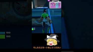 「フォートナイト」ゴーゴデットの裏技初ゆっくり実況！！