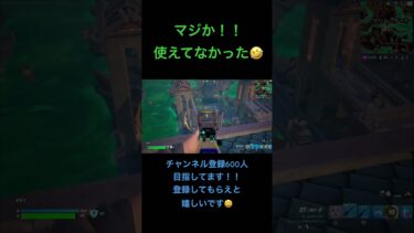 fortniteやらかしたw#shorts #fortnite #フォートナイト #ps5 #ゲーム実況 #おもしろ
