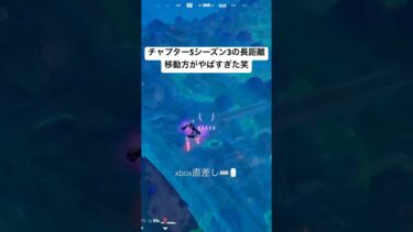マグニートの力の低重量やばすぎ！！#fortnite #フォートナイト #xbox #xbox直差し #xboxseriess #マグニートの力 #チャプター5シーズン3 # #shorts