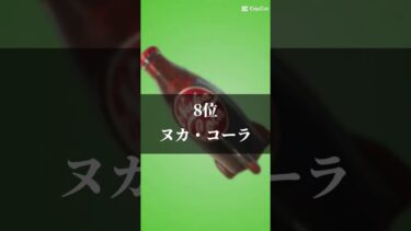個人的に好きなフォトナ回復アイテムランキング！#shorts #short #フォートナイト #fortnite #フォトナ #バズれ #伸びろ#おすすめにのりたい