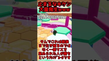 止まるなキケン大量発生ｗｗ【フォトナ】【フォートナイト】【ゆっくり実況】【ふぉとな】【ふぉーとないと】【UEFN】【フォールガイズ】【マップコード】【再現】【バグ】【裏技】【無料】【Fortnite】