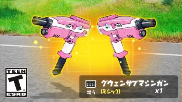 フォートナイトに登場した全てのマーベルの武器…