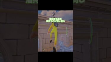 【悪用厳禁】アイテム枠が6枠にできてしまうバグがヤバすぎた…　#shorts #fortnite #フォートナイト #フォトナ #バグ