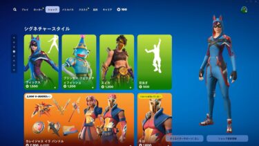ゆっくり紹介アイテムショップ/2024年9月28日【フォートナイト/Fortnite】