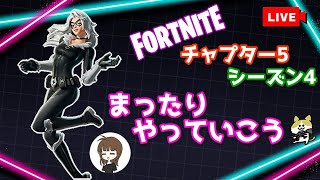 まったりフォートナイトゼロビルドやるよ😌✨#女性実況 #ライブ配信 #PS5