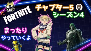 まったりフォートナイトやるよん😏 #女性実況 #ライブ配信 #PS5