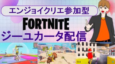 【フォートナイト/Fortnite】メンバー限定！第９回ギフト付きブレードボール大会配信353！#ゲーム実況  #Shorts