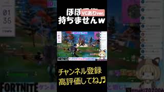 VCありver. #フォートナイト #フォトナ大人女子 #フォトナ女性 #フォトナ #ゲーム実況 #ゲーム #fortnite #まきさんのけーむらいふ