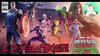 るな！ゲーム実況さんとの参加型フォートナイトコラボ
