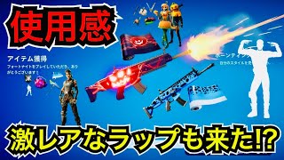 【緊急】今日のアイテムショップにオススメのラップやレアエモート『バックルアップ』の再販が来た【フォートナイト】『デンジャーフロッグ』の使用感などを紹介！シーヴェノムが今日だけ無料スキンにも!?