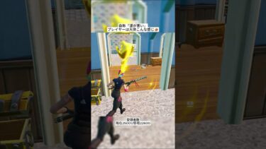 世界一運が悪いプレイヤー🤣 #フォートナイト #fortnite #shorts