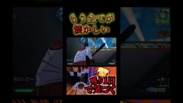 【Fortnite】もう全てが懐かしい実況者#ゲーム実況 #fortnite #フォートナイト ##実況 #シテトプの日常 #shorts