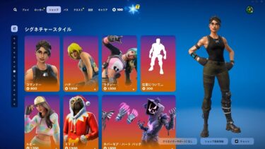 ゆっくり紹介アイテムショップ/2024年12月28日【フォートナイト/Fortnite】