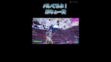 天然炸裂　#フォートナイト #fortnite #ゲーム実況 #たなべぶちょー #エンジョイゲーム実況者 #ゲーム配信 #ゲーム実況 #フォトナ #fortniteライブ配信中