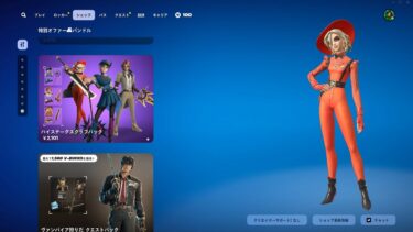 ゆっくり紹介アイテムショップ/2025年1月21日【フォートナイト/Fortnite】