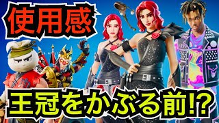 【新スキン】ジュースワールドが再販!?今日のアイテムショップに『ガラ・グリマー』が登場【フォートナイト/Fortnite】ツルハシ『スープアップ』の使用感を紹介！