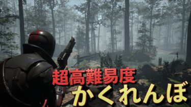 リアルすぎるジャングルでかくれんぼがヤバすぎる！！【FORTNITE/フォートナイト】