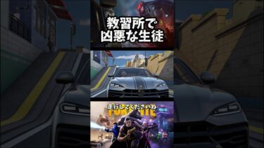 【フォートナイト】茶番劇 凶悪な生徒 #shorts  #フォートナイト  #フォトナ #女性VTuber  #fortnite