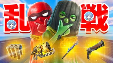 🔴乱戦マップのXPが思ったより貰えたんだけど…(参加型)【生配信】【フォートナイト / Fortnite】