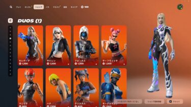 今日のアイテムショップ/2025年2月7日【フォートナイト/Fortnite】