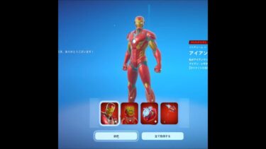今でもショップのアイテムを無料で使える方法があるんだけどｗｗ#フォートナイト #shorts