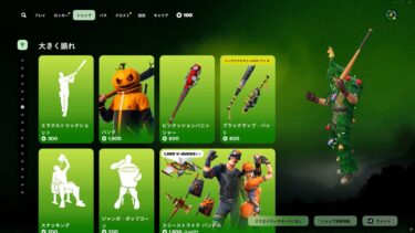 ゆっくり紹介アイテムショップ/2025年3月27日【フォートナイト/Fortnite】