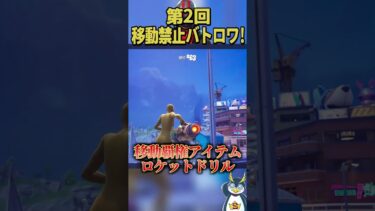 絶対に動くな！放置バトルロワイヤル！ #フォートナイト #fortnite #ゲーム実況