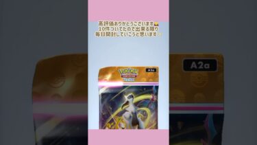 二度寝してたら旦那に起こされたのでついでに開封w🤣 #ポケポケ開封 #ゲーム実況 #女性実況者 #フォートナイト #フォートナイト参加型 #ライブ #ライブ配信 #参加型