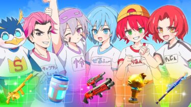 フォートナイト実況者リレーを開催してみた。