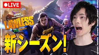 今日限りのfncs即席【フォートナイト/Fortnite】