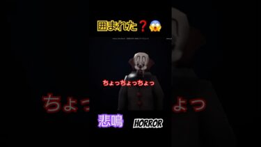 ピエロに囲まれた？【フォートナイト】#ビビり実況 #音量注意 #フォートナイト #悲鳴注意 #フォートナイトホラー #ホラーゲーム実況プレイ #発狂 #うるさい #怖がり #フォートナイトホラー