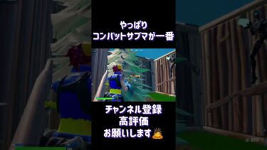【FORTNITE】ヘビショってもしかして強い？#フォートナイト #フォトナ #フォートナイト実況 #リロード #bunnygirl#ビックモーター