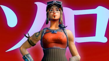 すげえアプデ終了！ゲーム配信ライブ実況者【フォートナイト/Fortnite】