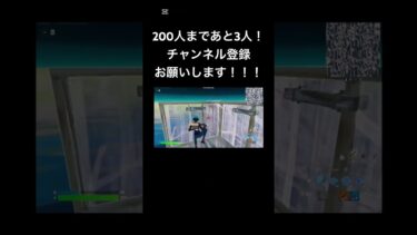【フォートナイト】 ピースコントロールをちゃんとやる！ #ゲーム #ゲーム実況 #実況 #フォートナイト #面白い #game #fortnite #フォトナ #shorts #fyp