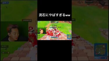 このゴースティングはやばすぎる #フォートナイト #fortnite #スイッチナンバーワン #shorts