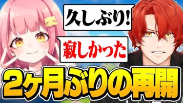 2ヶ月ぶりにちゃんナギさんと会話したら色々とヤバすぎた！【フォートナイト/Fortnite】