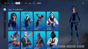 今日のアイテムショップ/2025年3月25日【フォートナイト/Fortnite】