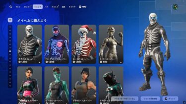 今日のアイテムショップ/2025年3月30日【フォートナイト/Fortnite】