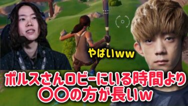 ポルスさんヤバすぎるww【フォートナイト/Fortnite】ざごう切り抜き