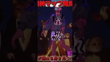 フォートナイトでやばい島見つけちゃいましたw続きは本編チェックしてね#フォートナイト神島