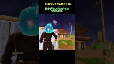 48歳おじさんランク修行C6S2その10【フォートナイト】【ゆっくり実況】 #フォートナイト ＃キーマウ＃ショート