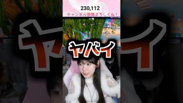 配信中に…こんなの初めて😭#フォートナイト#fortnite #フォトナ女子#フォートナイト女子 #ゲーマー#ゲーム#参加型#jk #高校生#shorts