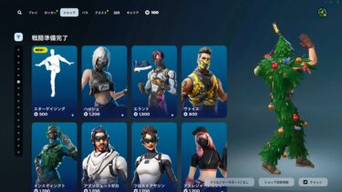 今日のアイテムショップ/2025年3月14日【フォートナイト/Fortnite】