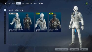 ゆっくり紹介アイテムショップ/2025年3月18日【フォートナイト/Fortnite】