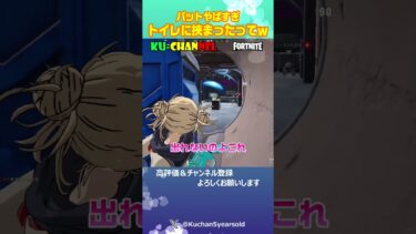 やばいと思ったけど逆に強ポジだったww😝【Fortnite/フォートナイト/くーちゃんねる】 #Fortnite #フォートナイト